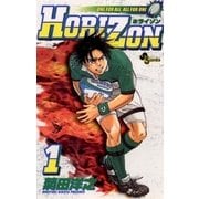 HORIZON 1（小学館） [電子書籍]