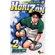 HORIZON 2（小学館） [電子書籍]