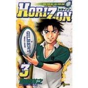 HORIZON 3（小学館） [電子書籍]
