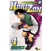 HORIZON 4（小学館） [電子書籍]