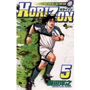 HORIZON 5（小学館） [電子書籍]