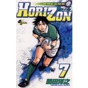 HORIZON 7（小学館） [電子書籍]