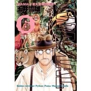 IWAMAL 6（小学館） [電子書籍]
