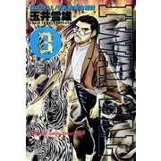IWAMAL 8（小学館） [電子書籍]
