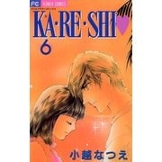 KA・RE・SHI 6（小学館） [電子書籍]