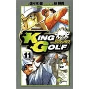 KING GOLF 11（少年サンデーコミックス） [電子書籍]