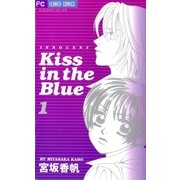 Kiss in the Blue 1（小学館） [電子書籍]