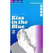 Kiss in the Blue 2（小学館） [電子書籍]