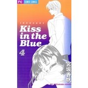 Kiss in the Blue 4（小学館） [電子書籍]