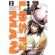 LOST MAN 3（ビッグコミックス） [電子書籍]