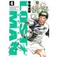 LOST MAN 4（ビッグコミックス） [電子書籍]