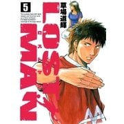 LOST MAN 5（ビッグコミックス） [電子書籍]