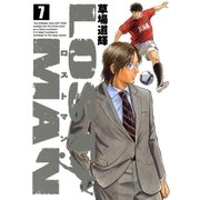 LOST MAN 7（ビッグコミックス） [電子書籍]