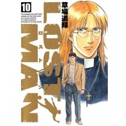 LOST MAN 10（ビッグコミックス） [電子書籍]