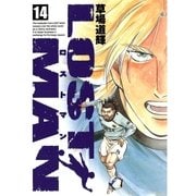 LOST MAN 14（ビッグコミックス） [電子書籍]