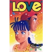 "LOVe" 2（小学館） [電子書籍]