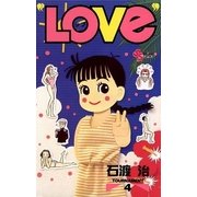 "LOVe" 4（小学館） [電子書籍]
