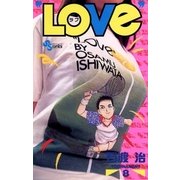 "LOVe" 8（小学館） [電子書籍]