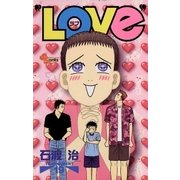 "LOVe" 19（小学館） [電子書籍]