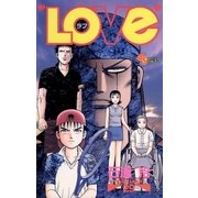 "LOVe" 29（小学館） [電子書籍]