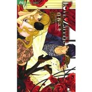 LOVE・ZIPPER（小学館） [電子書籍]