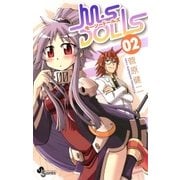 M・S DOLLS 2（少年サンデーコミックス） [電子書籍]
