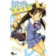 M・S DOLLS 4（少年サンデーコミックス） [電子書籍]