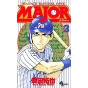 MAJOR 3（少年サンデーコミックス） [電子書籍]