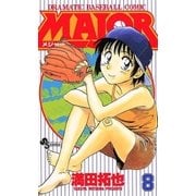 MAJOR 8（少年サンデーコミックス） [電子書籍]