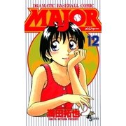 MAJOR 12（少年サンデーコミックス） [電子書籍]