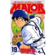 MAJOR 19（少年サンデーコミックス） [電子書籍]