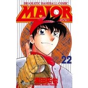 MAJOR 22（少年サンデーコミックス） [電子書籍]