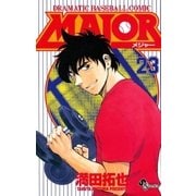 MAJOR 23（少年サンデーコミックス） [電子書籍]