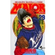 MAJOR 29（少年サンデーコミックス） [電子書籍]