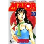 MAJOR 30（少年サンデーコミックス） [電子書籍]