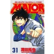 MAJOR 31（少年サンデーコミックス） [電子書籍]