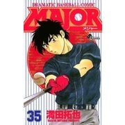 MAJOR 35（少年サンデーコミックス） [電子書籍]