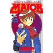 MAJOR 38（少年サンデーコミックス） [電子書籍]