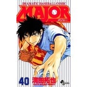 MAJOR 40（少年サンデーコミックス） [電子書籍]