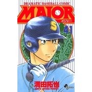 MAJOR 41（少年サンデーコミックス） [電子書籍]