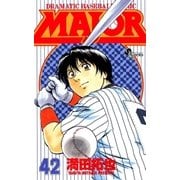 MAJOR 42（少年サンデーコミックス） [電子書籍]