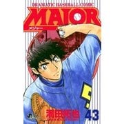 MAJOR 43（少年サンデーコミックス） [電子書籍]