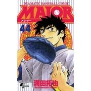 MAJOR 44（少年サンデーコミックス） [電子書籍]