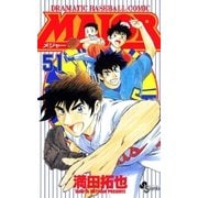 MAJOR 51（少年サンデーコミックス） [電子書籍]