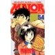 MAJOR 54（少年サンデーコミックス） [電子書籍]
