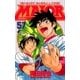 MAJOR 57（少年サンデーコミックス） [電子書籍]