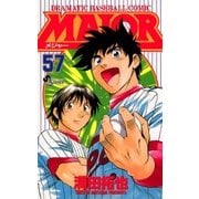 MAJOR 57（少年サンデーコミックス） [電子書籍]