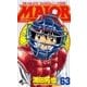 MAJOR 63（少年サンデーコミックス） [電子書籍]