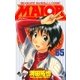 MAJOR 65（少年サンデーコミックス） [電子書籍]