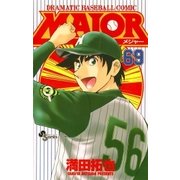 MAJOR 69（少年サンデーコミックス） [電子書籍]